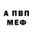 Amphetamine 97% Sveta Udovenko