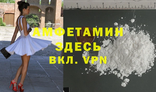 альфа пвп VHQ Балахна