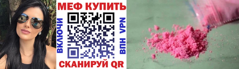 МЯУ-МЯУ мука  мега онион  Томмот 