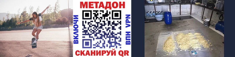 Метадон мёд  дарнет шоп  Томмот 
